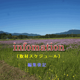 infomation